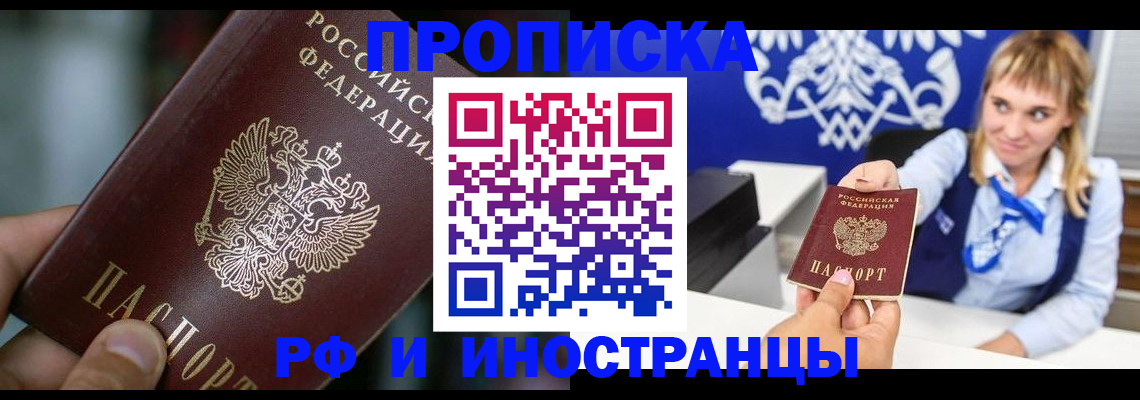 временная регистрация законно в Карелии